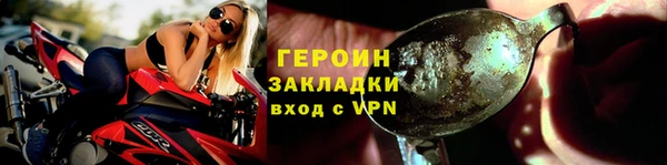героин Бронницы