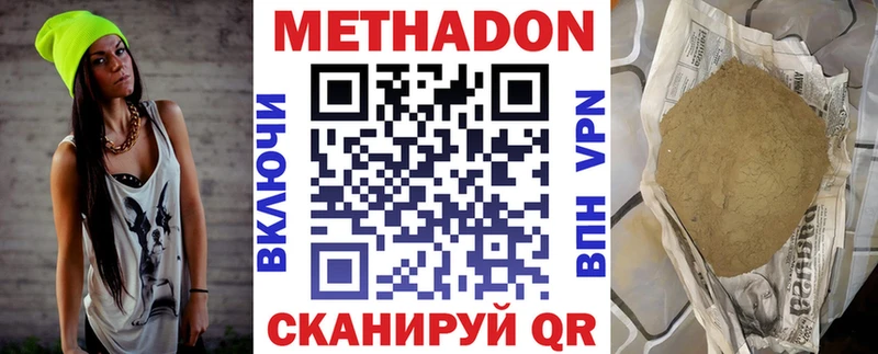 Метадон VHQ  Прокопьевск 